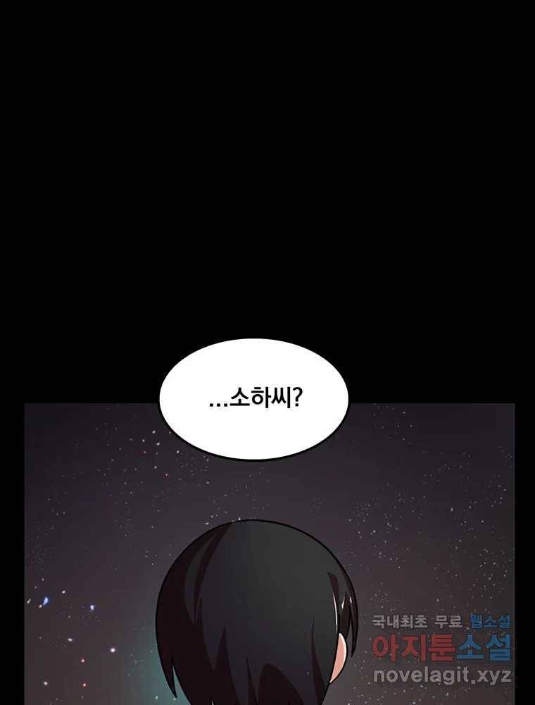 이별로 와요 10화 11