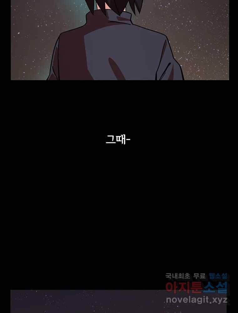 이별로 와요 10화 12
