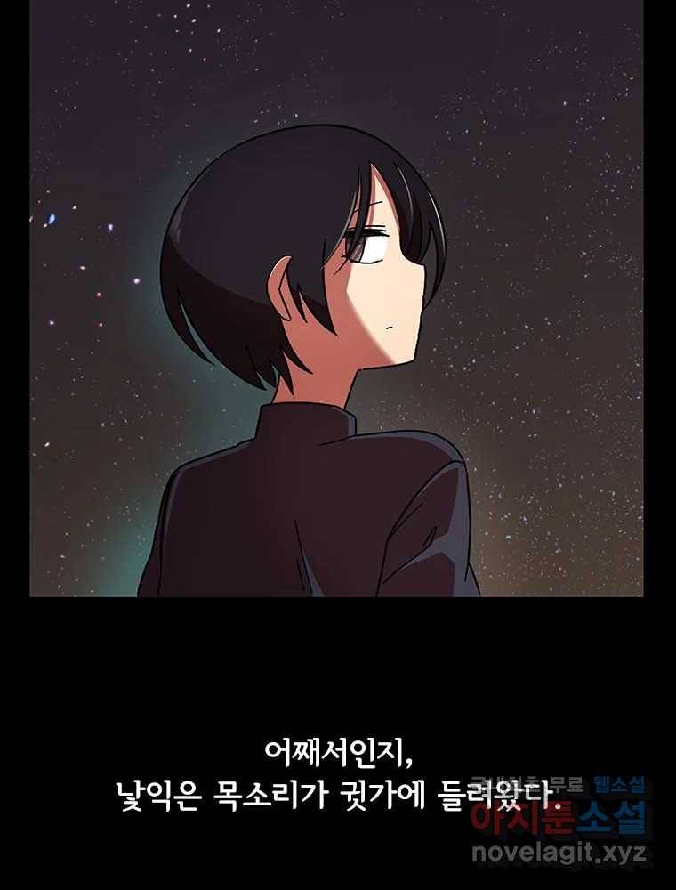 이별로 와요 10화 13