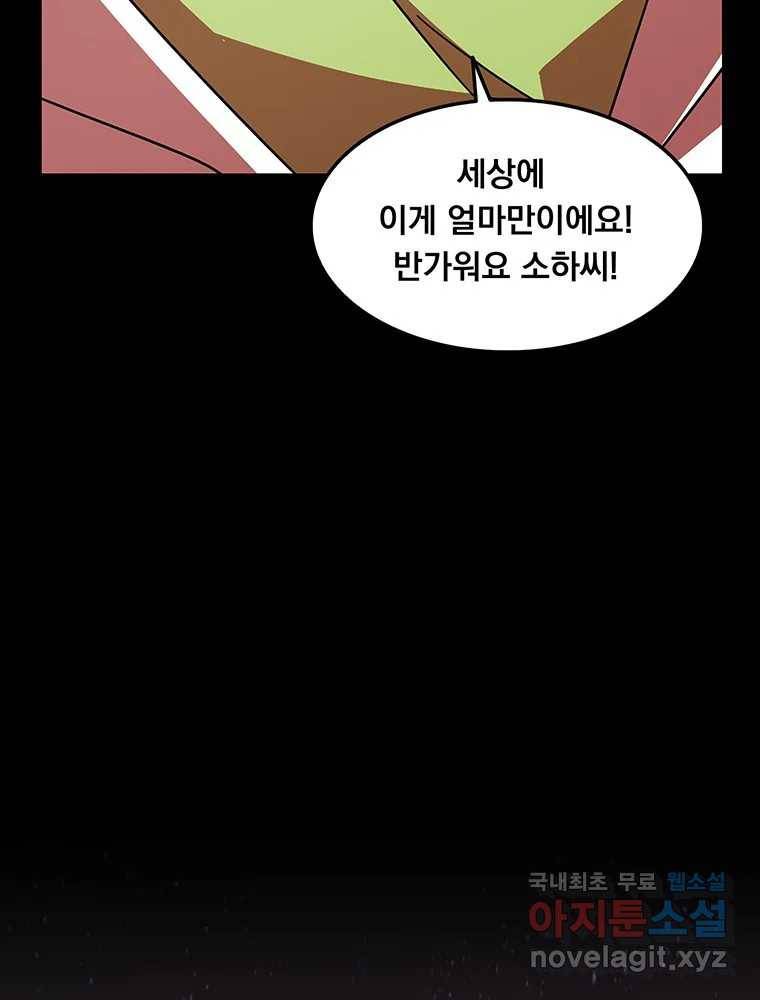 이별로 와요 10화 15