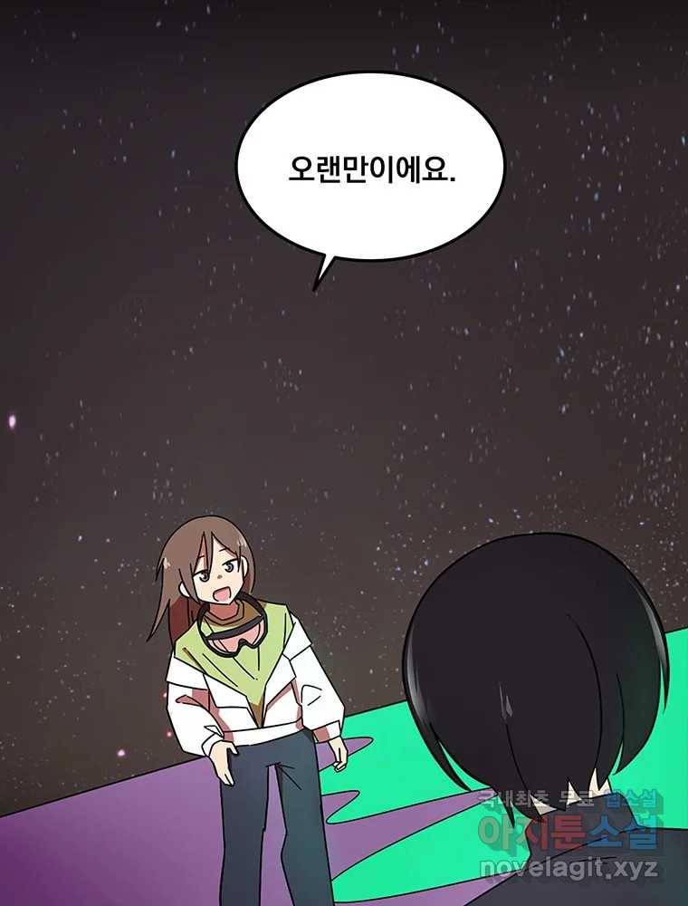 이별로 와요 10화 16