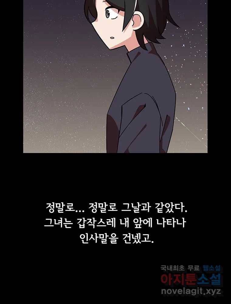 이별로 와요 10화 18