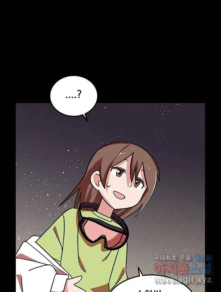 이별로 와요 10화 19