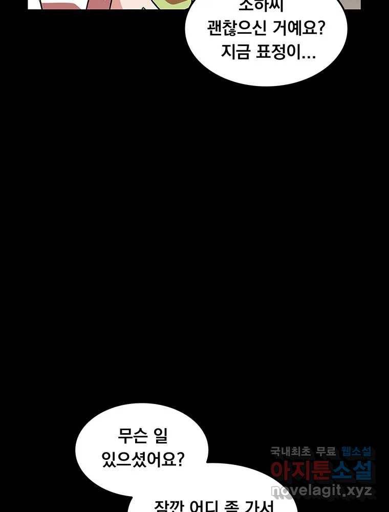 이별로 와요 10화 20