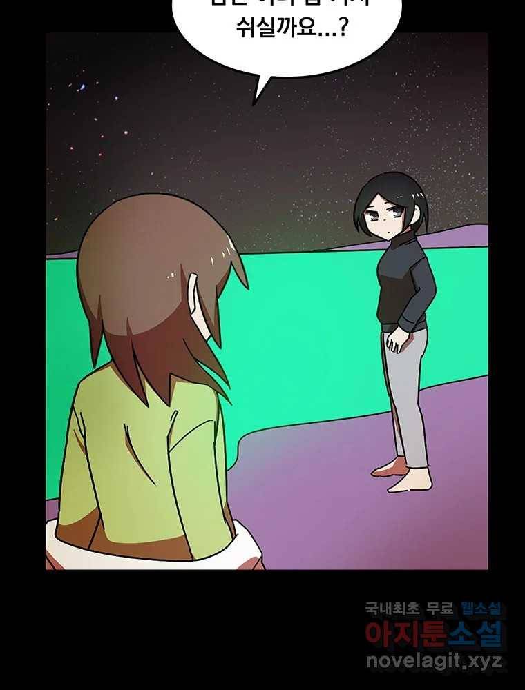 이별로 와요 10화 21
