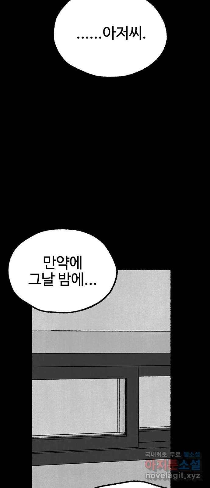 거래 39화 2