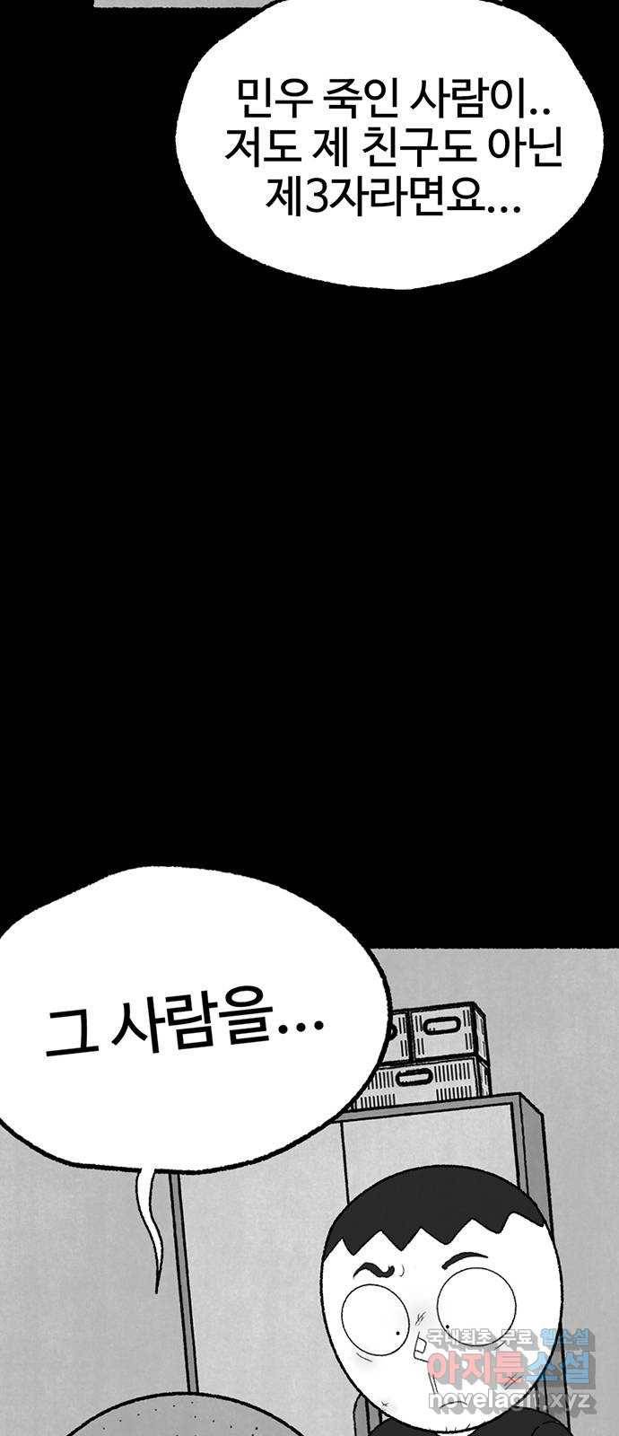거래 39화 3