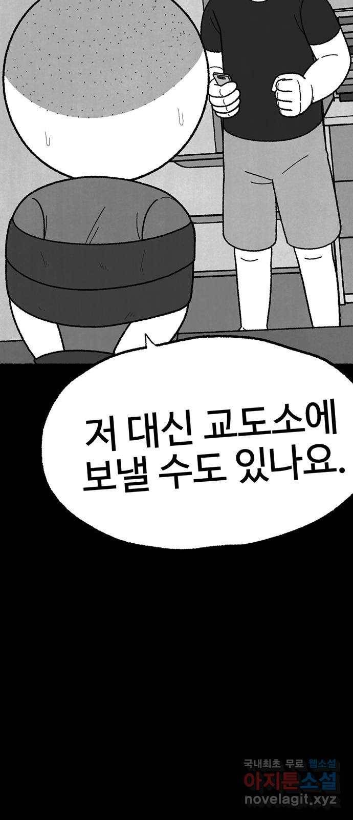 거래 39화 4