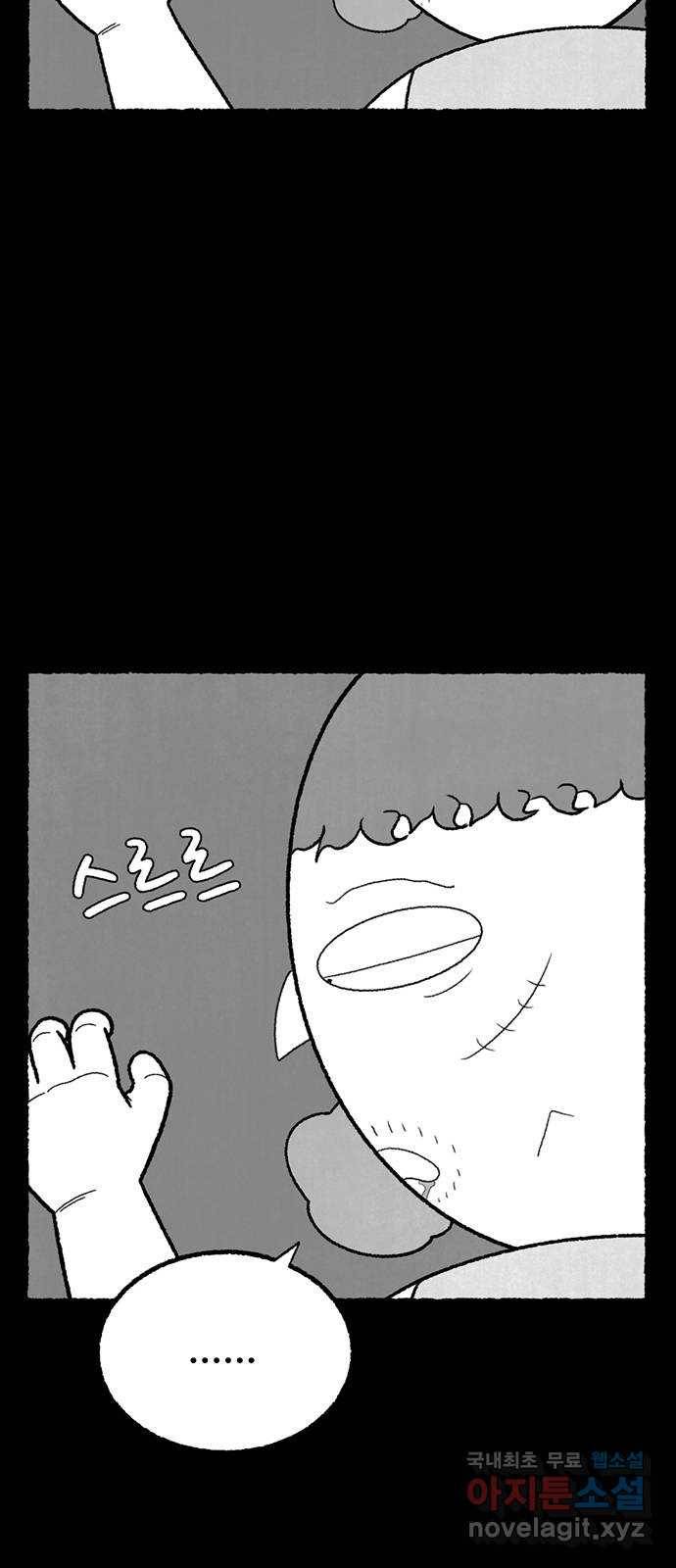 거래 39화 7