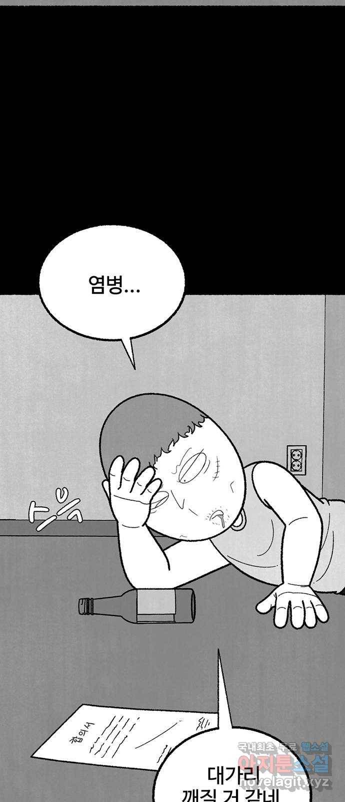 거래 39화 9
