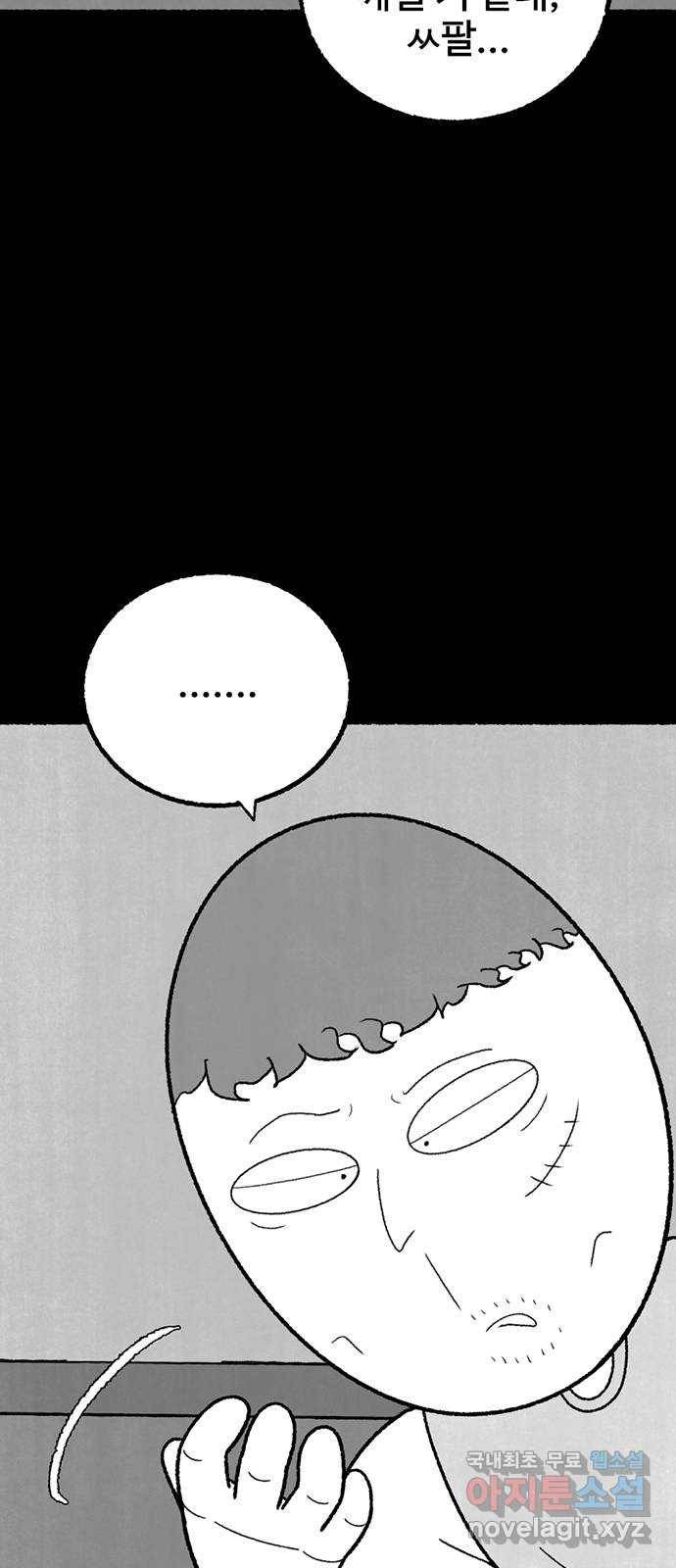 거래 39화 10