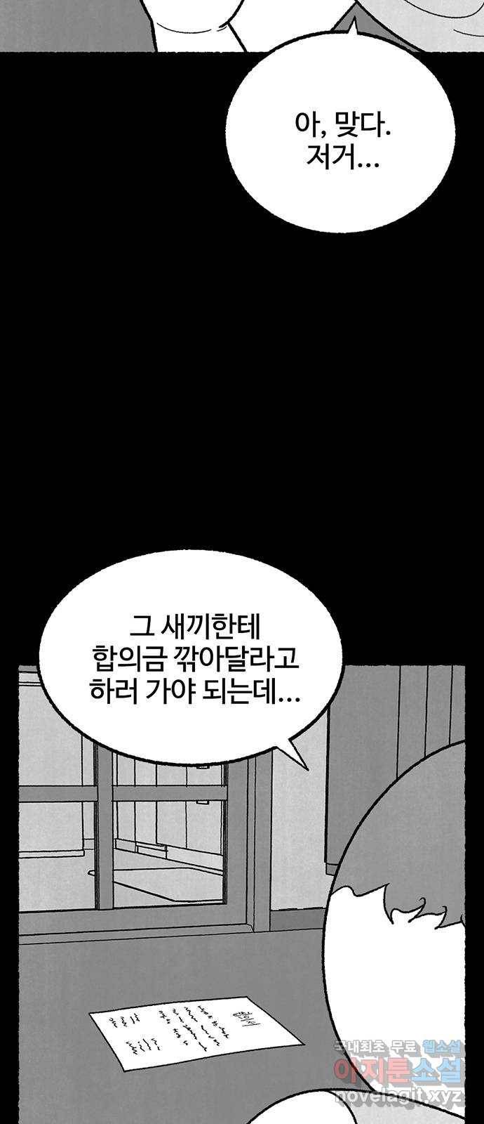 거래 39화 11