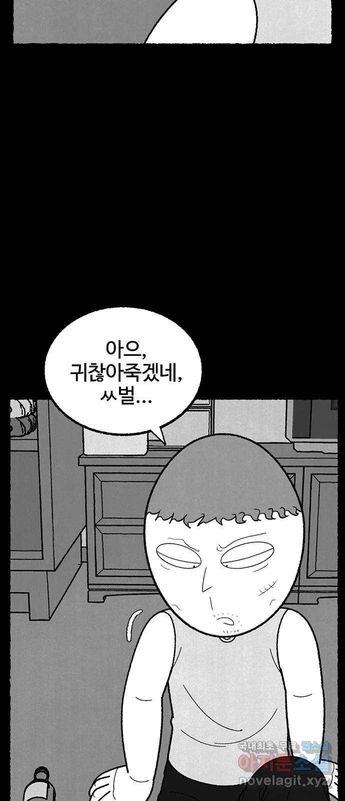 거래 39화 12