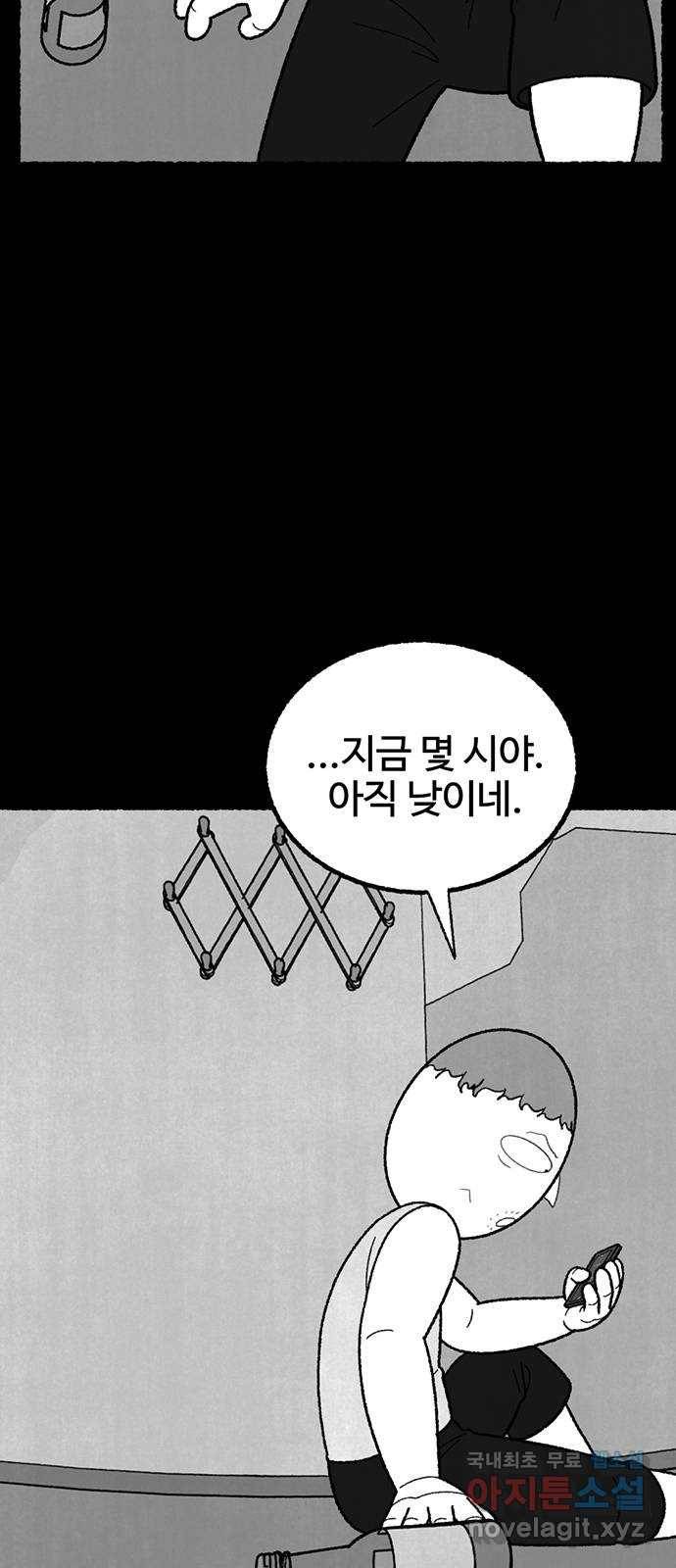 거래 39화 13