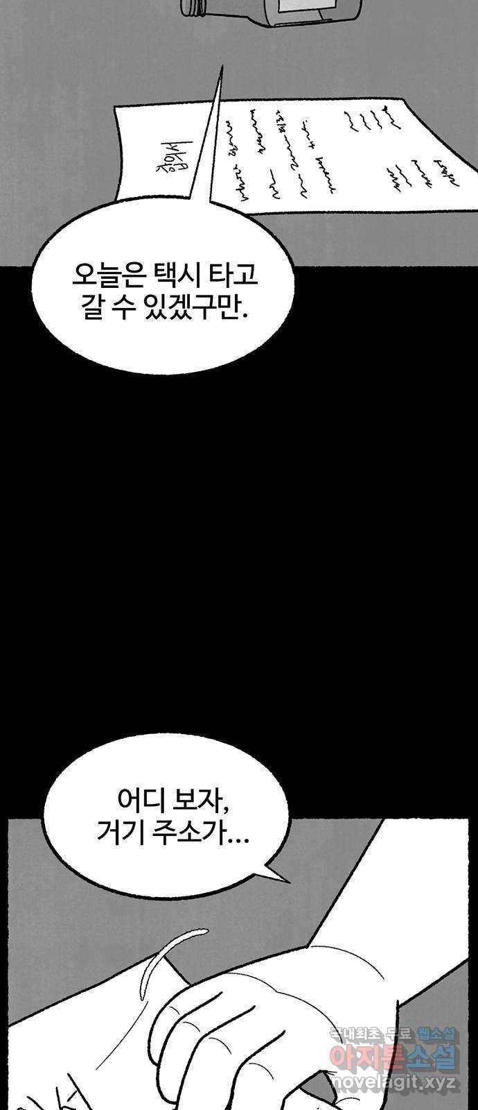 거래 39화 14
