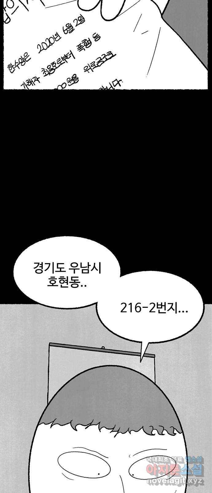 거래 39화 15