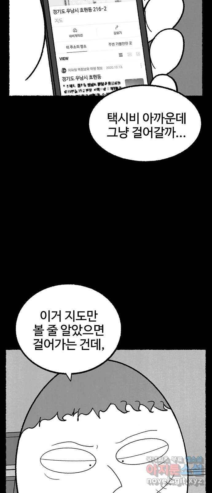 거래 39화 17