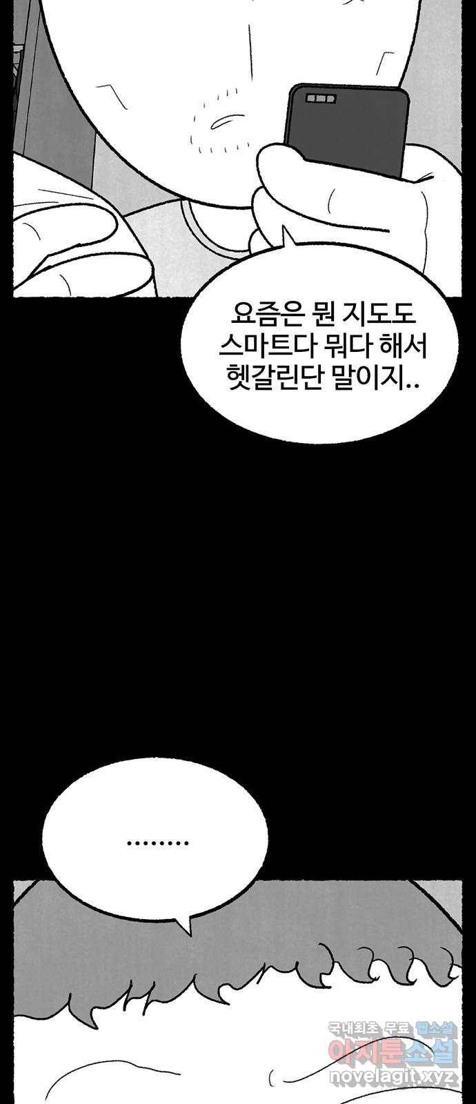 거래 39화 18