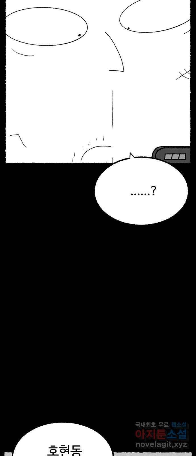 거래 39화 19