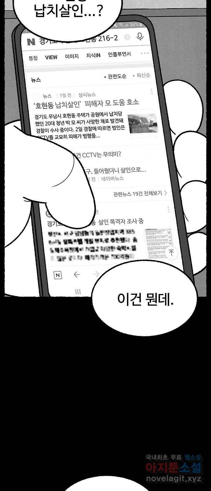 거래 39화 20