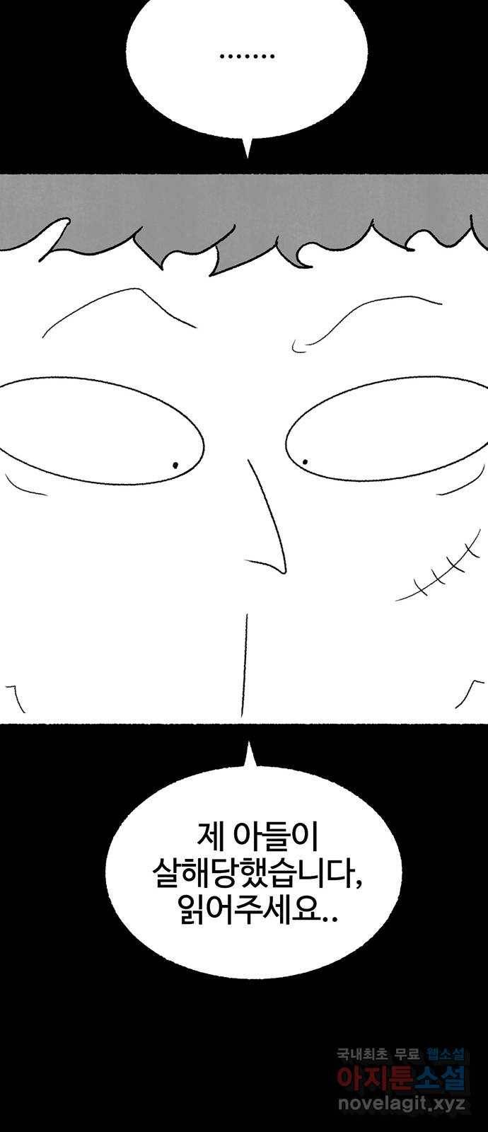 거래 39화 21