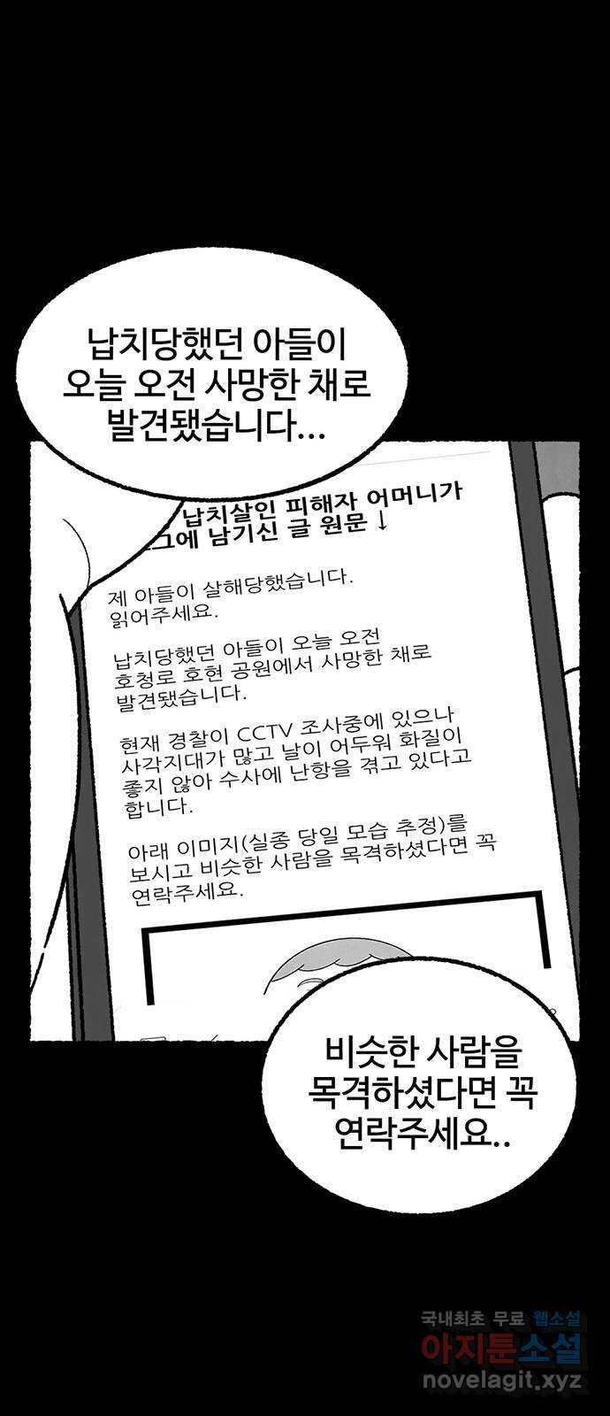 거래 39화 22
