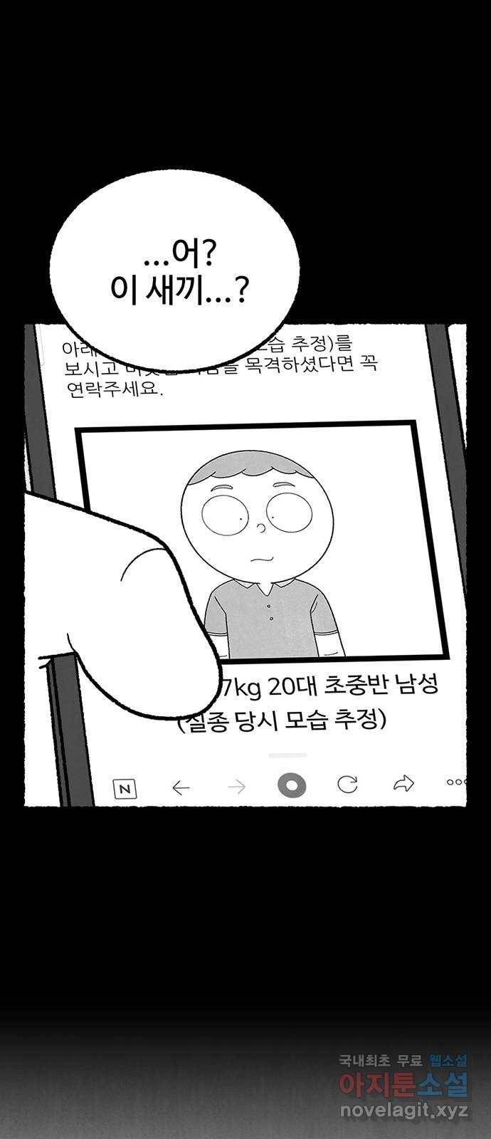 거래 39화 23