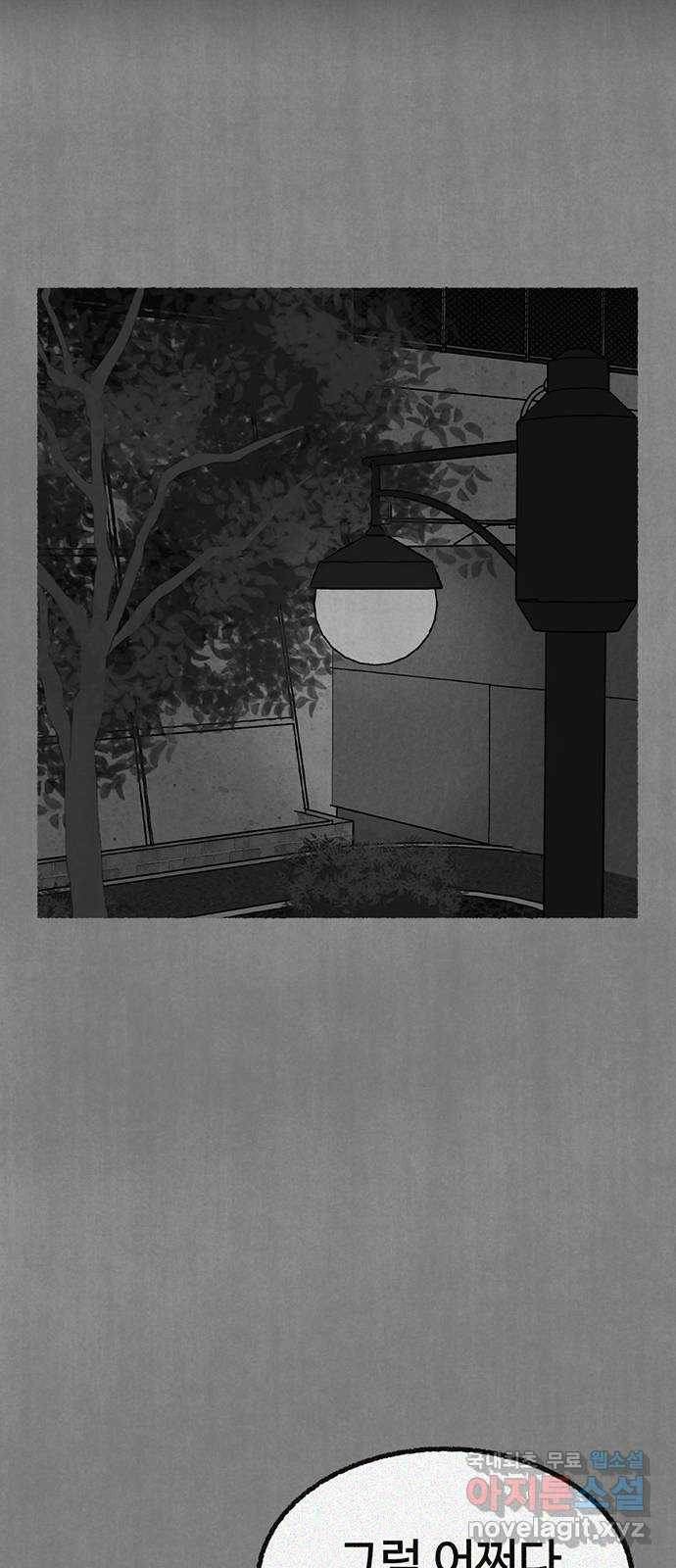 거래 39화 24