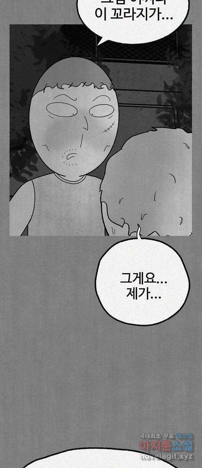 거래 39화 25