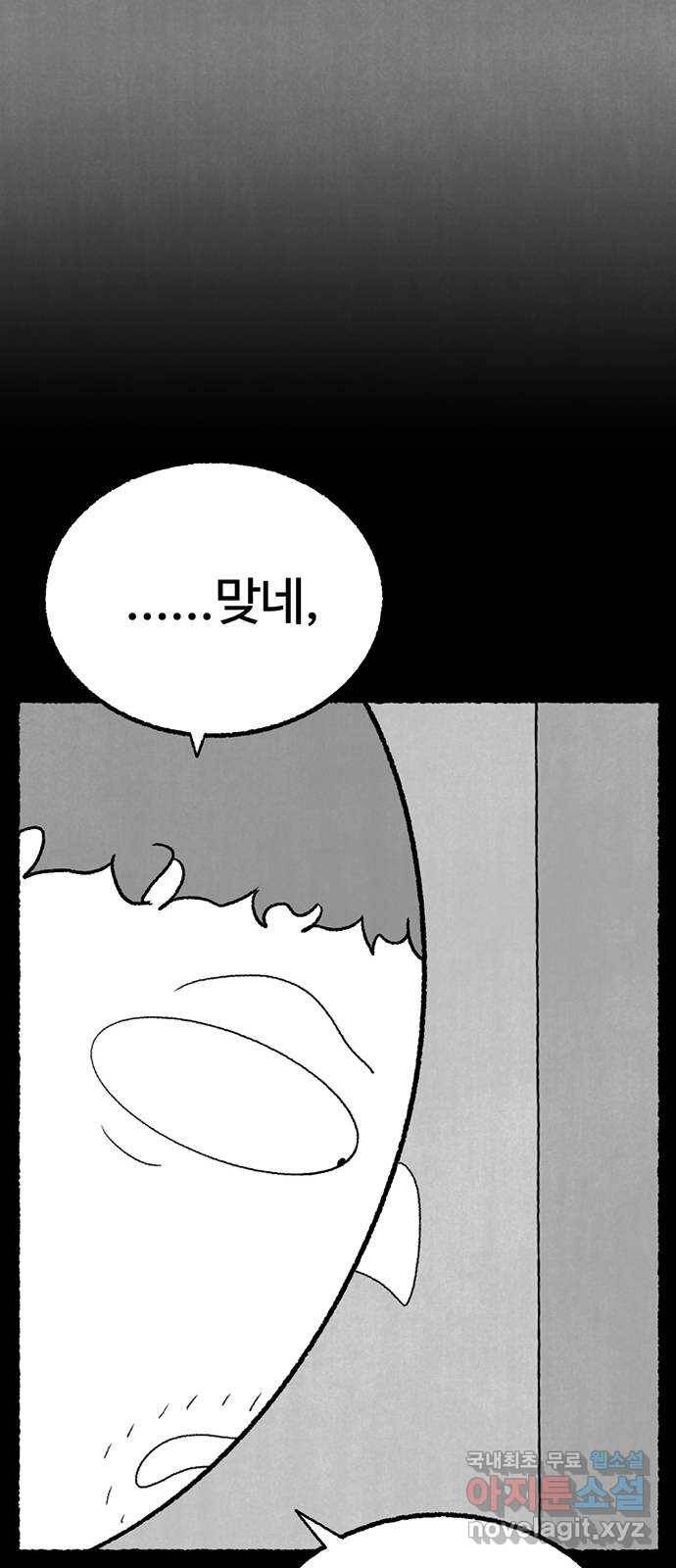 거래 39화 27