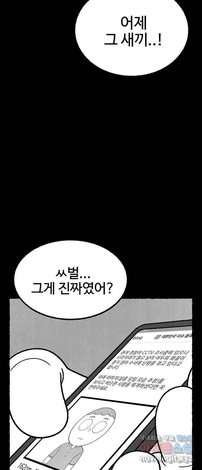 거래 39화 28