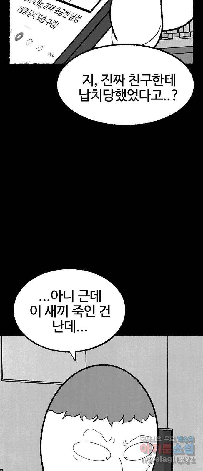 거래 39화 29