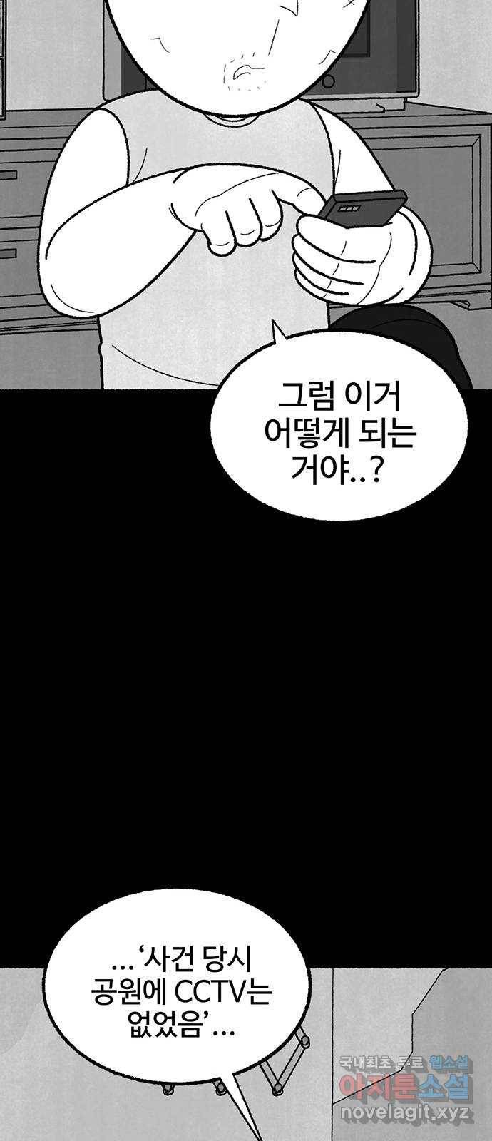 거래 39화 30