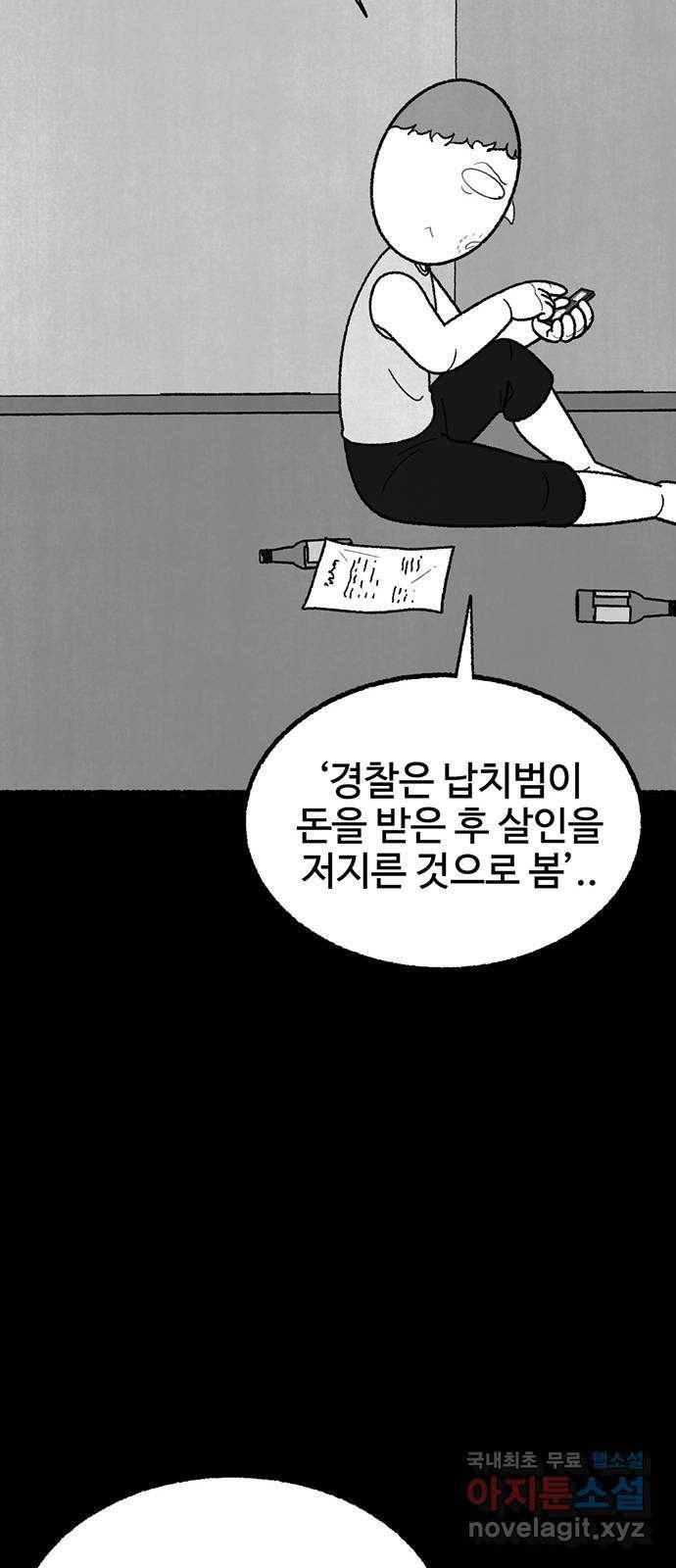 거래 39화 31