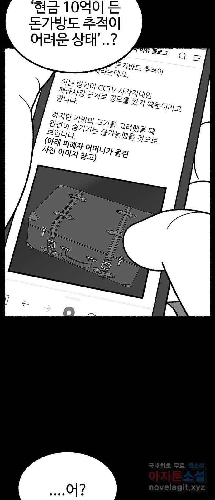 거래 39화 32