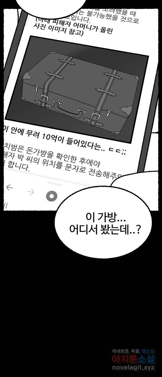 거래 39화 33
