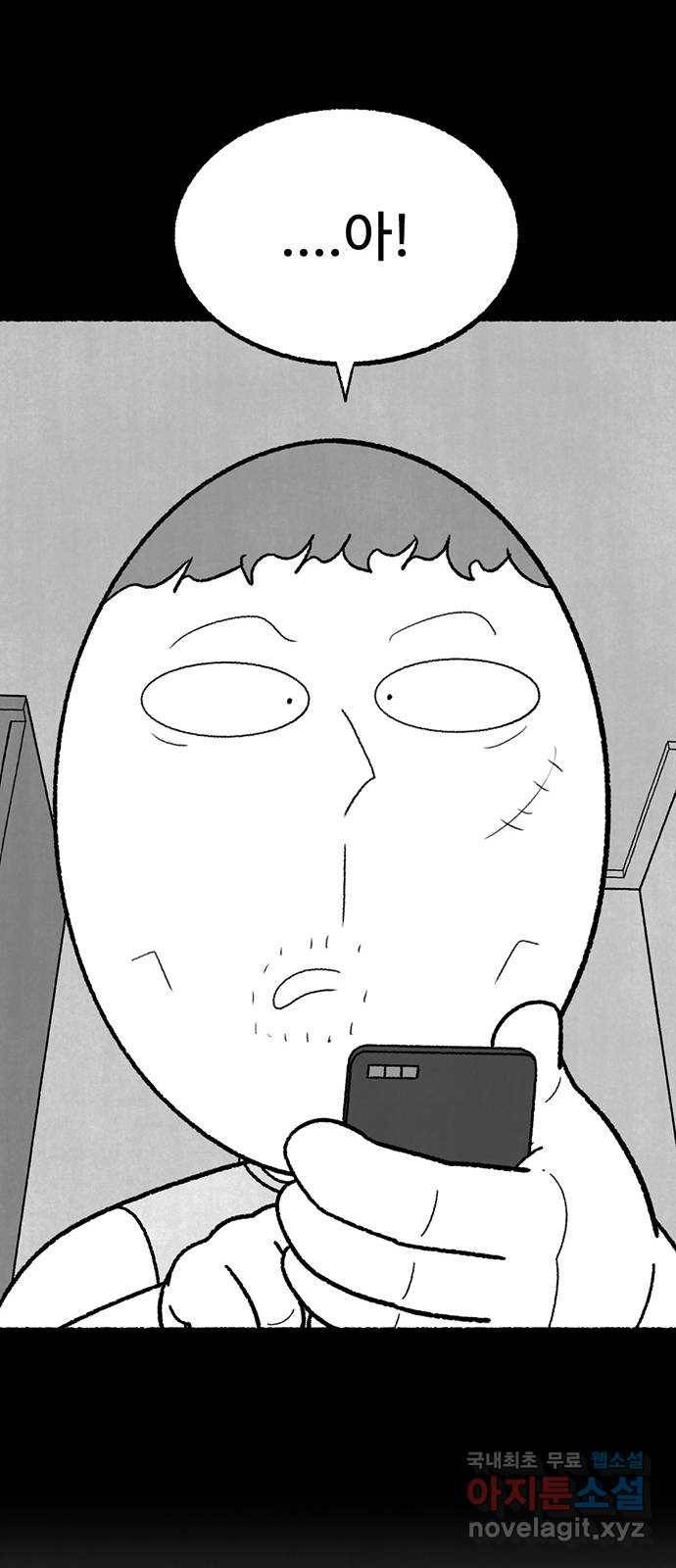 거래 39화 34