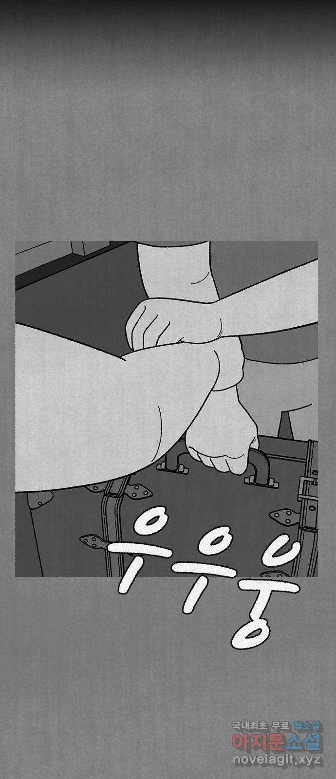 거래 39화 35
