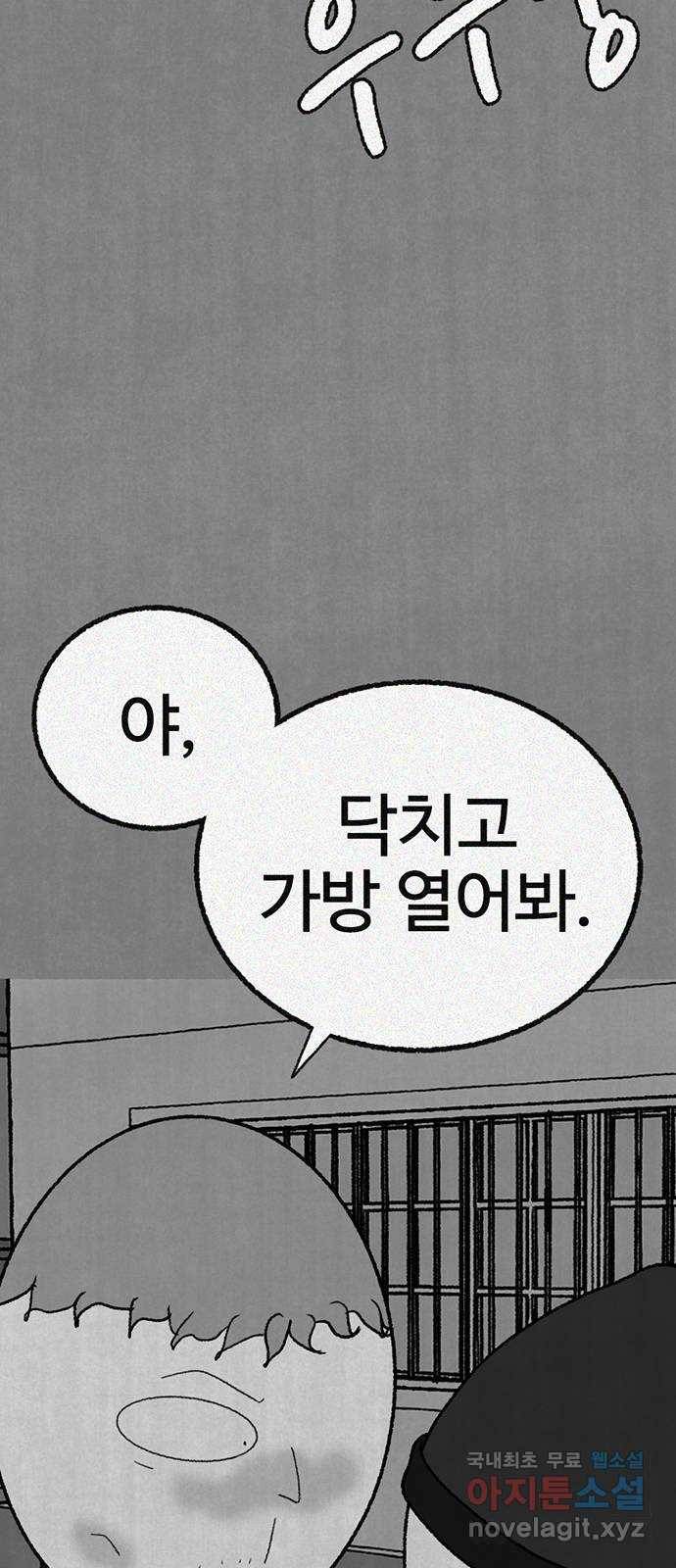 거래 39화 37