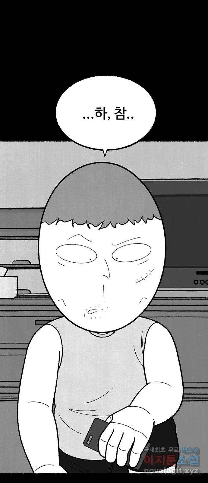 거래 39화 40