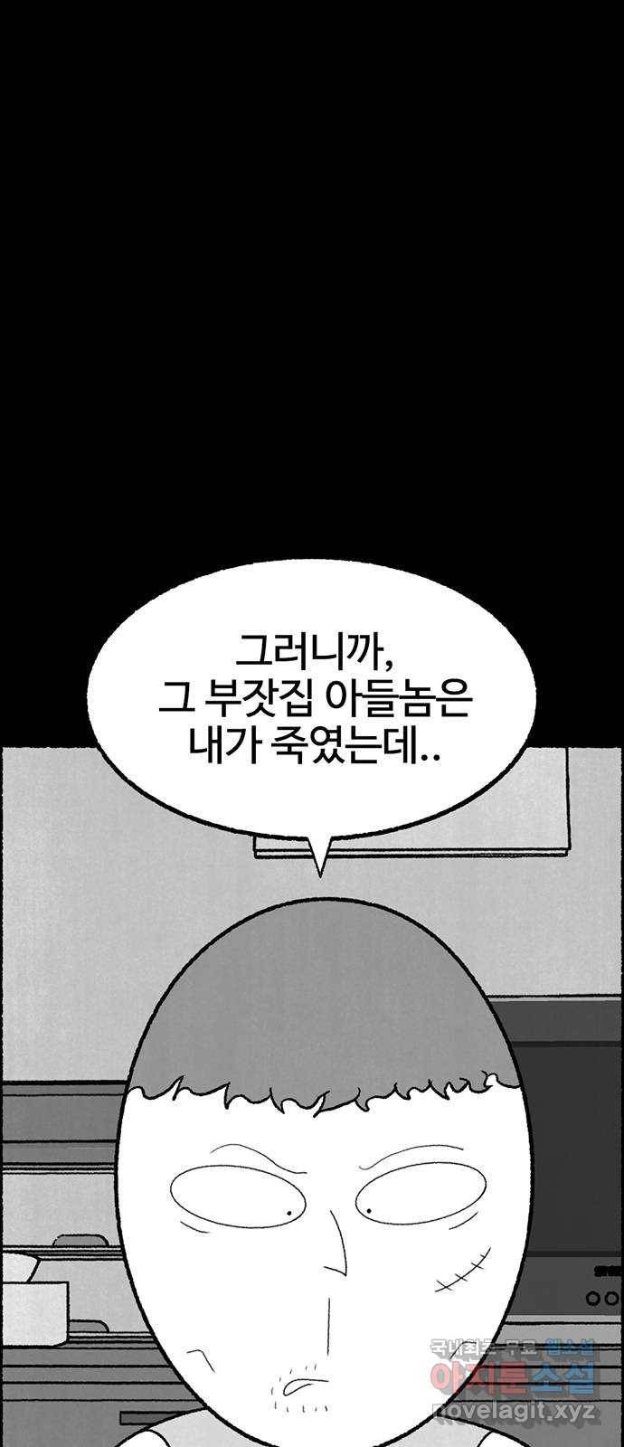 거래 39화 41
