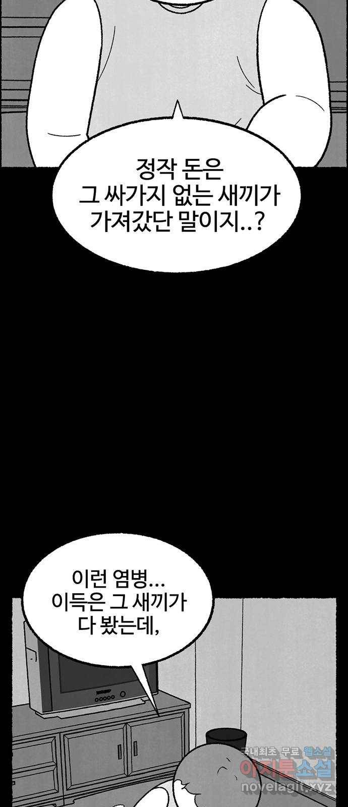 거래 39화 42