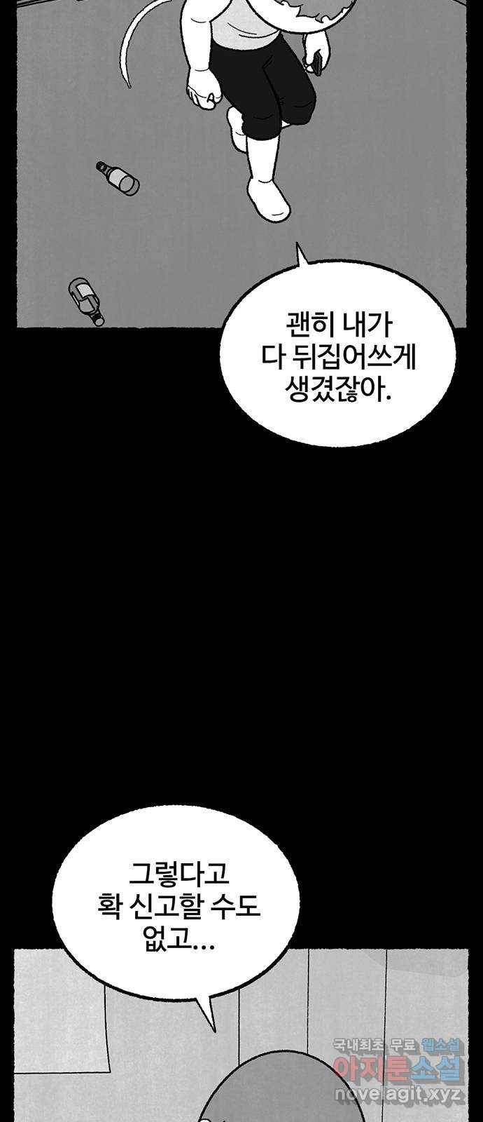거래 39화 43