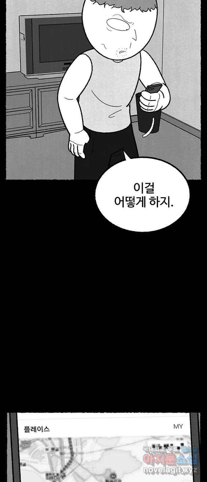 거래 39화 44