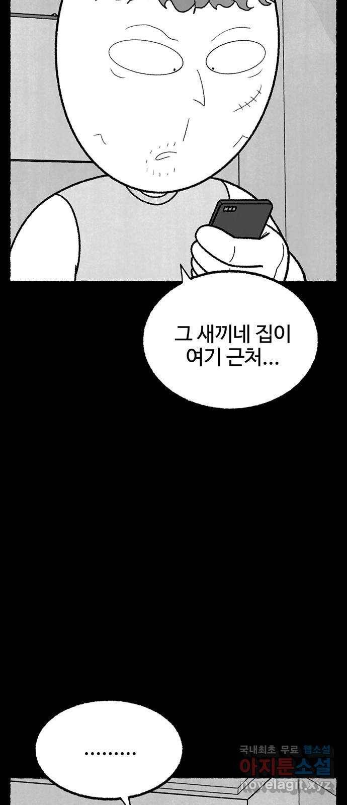 거래 39화 46