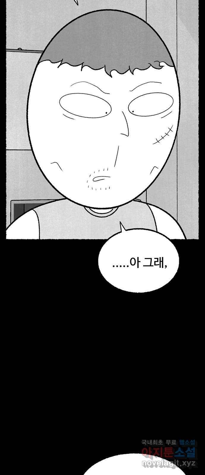 거래 39화 47