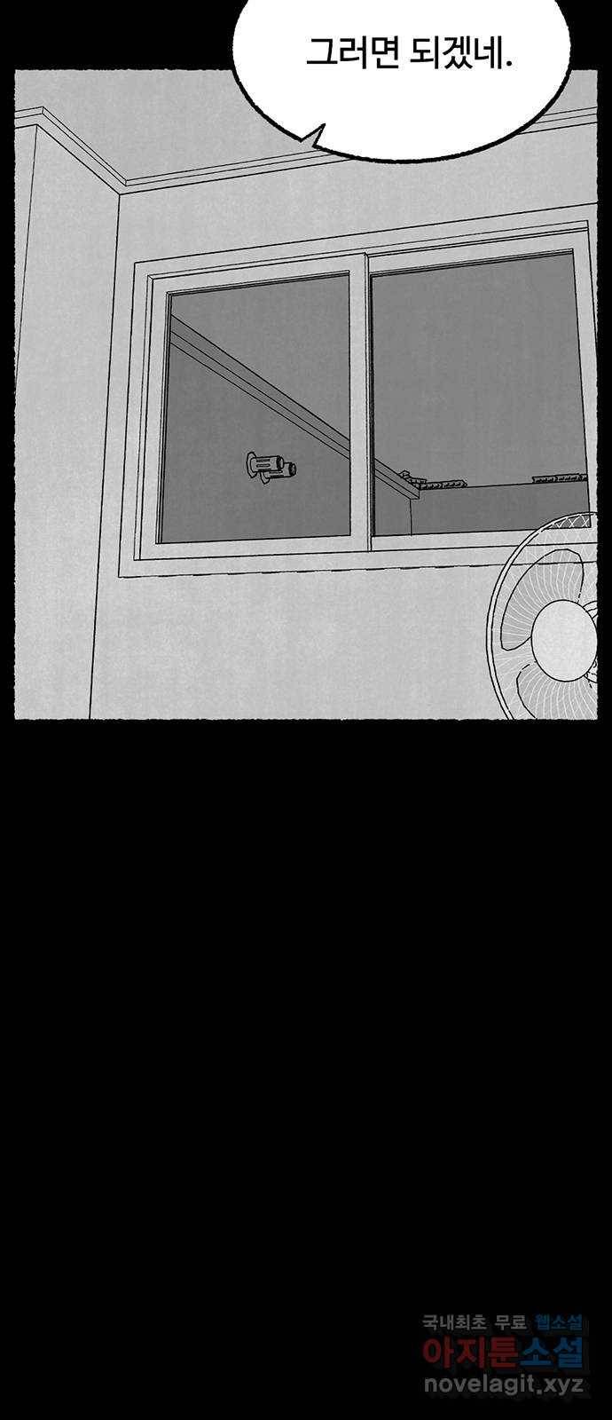 거래 39화 48