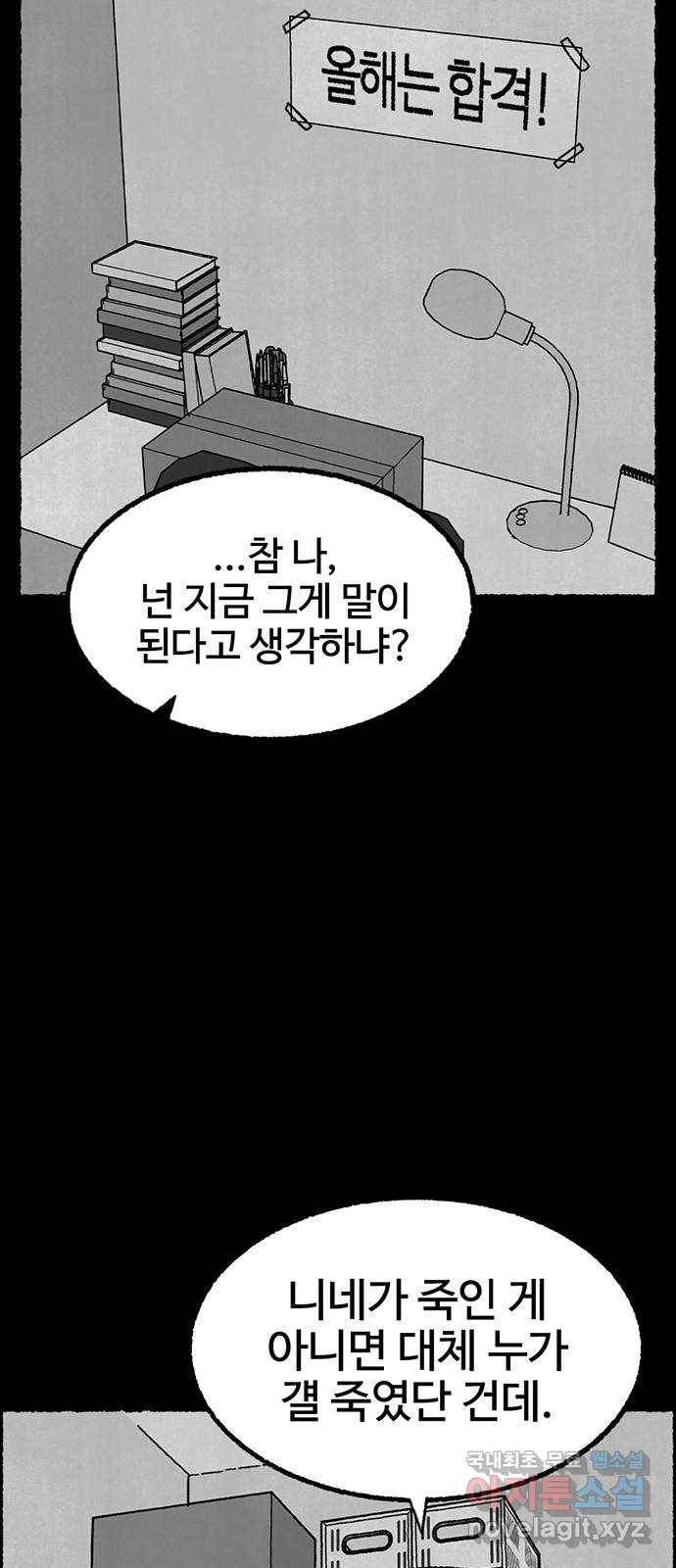 거래 39화 50