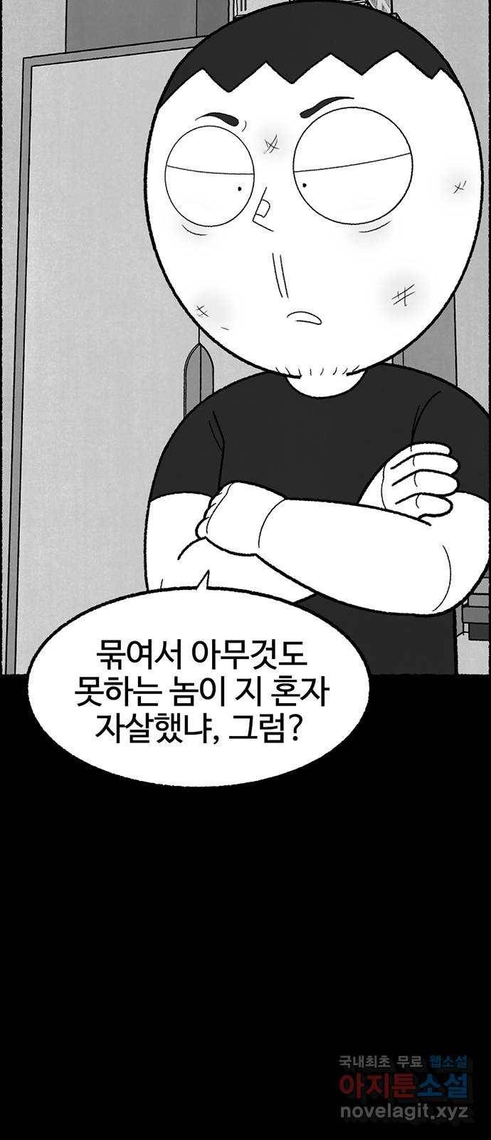 거래 39화 51