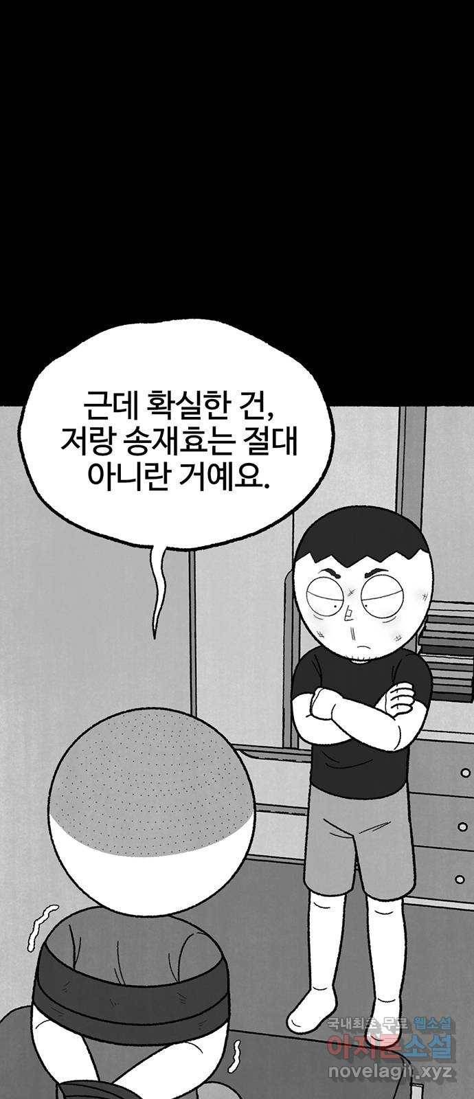 거래 39화 53